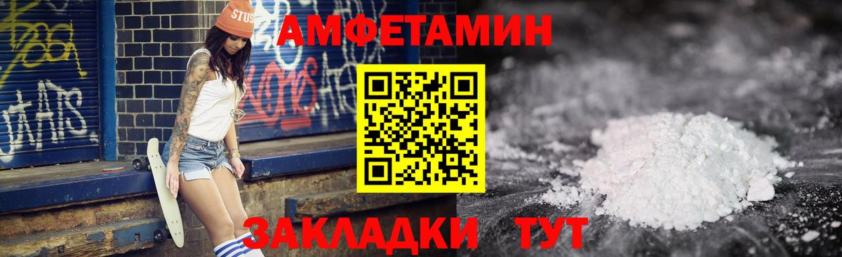 АМФЕТАМИН Premium Кашира