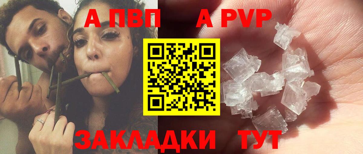 Alpha-PVP мука  А ПВП кристаллы  Кашира  где можно купить   Вход с VPN  Альфа ПВП мука 