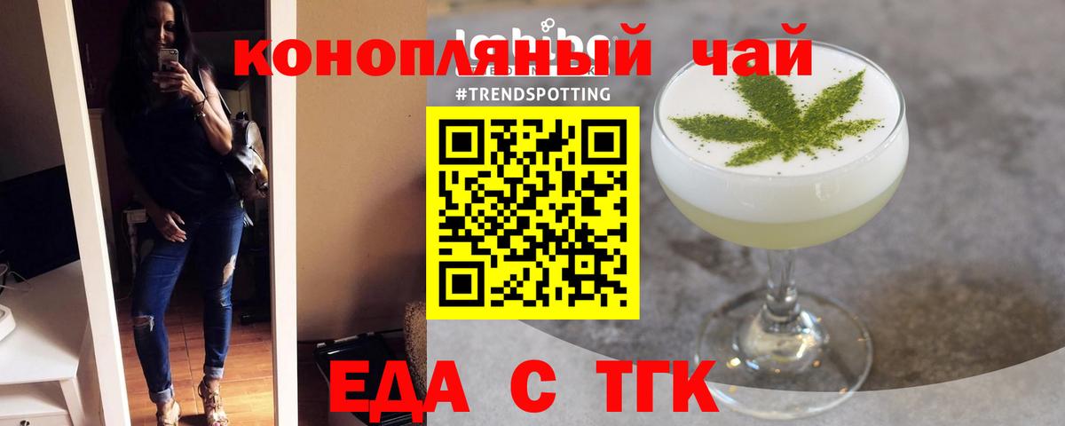 Cannafood конопля Кашира