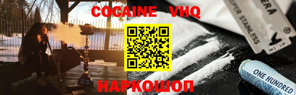 КОКАИН Колумбийский Кашира