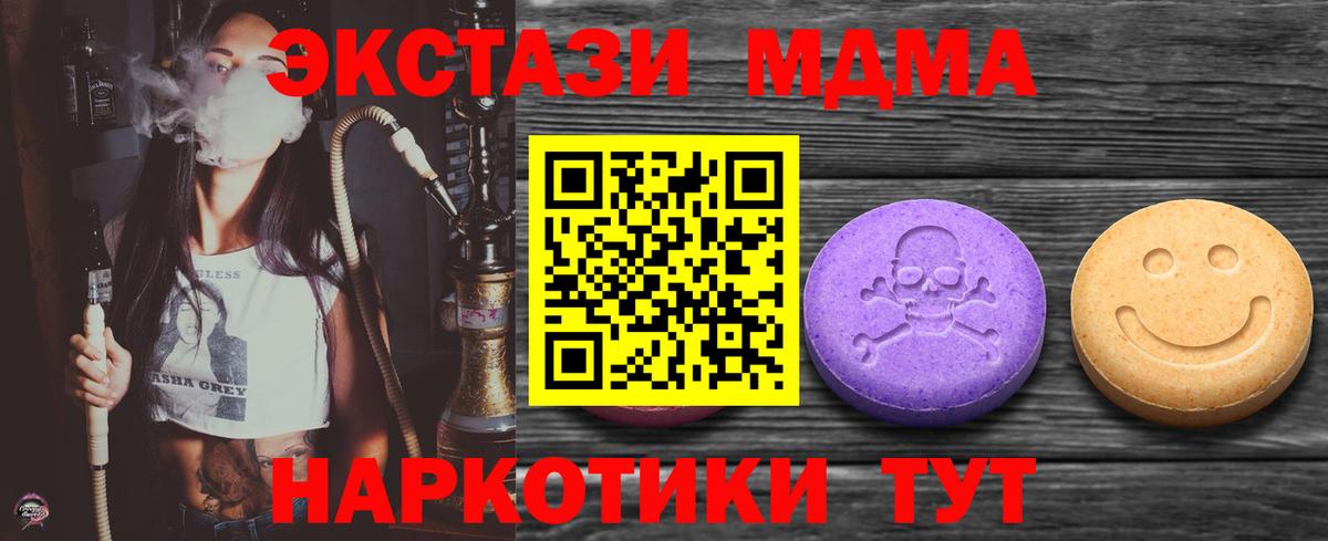 ЭКСТАЗИ  Вход с VPN  Ecstasy 99%  Кашира  Экстази MDMA 