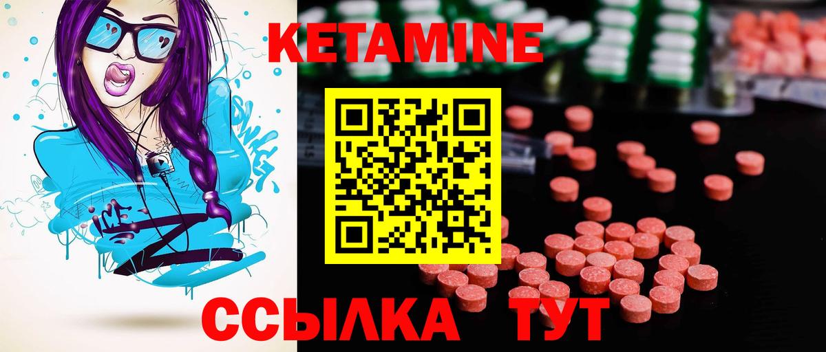 Кетамин ketamine Кашира