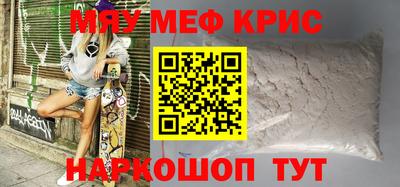 кристаллы Волжский