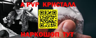 мяу мяу кристалл Волгодонск