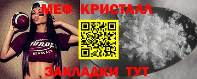 метамфетамин Волжск