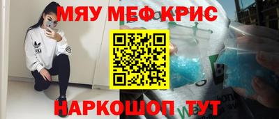 кристаллы Волжский