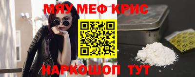 метамфетамин Волжск