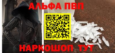 кристаллы Волжский