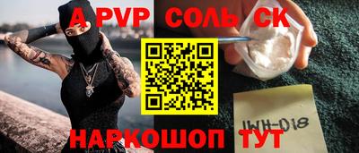 кристаллы Волжский