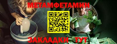 метамфетамин Волжск