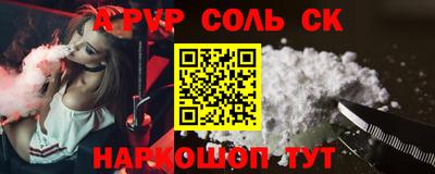 кристаллы Волжский