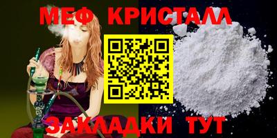 метамфетамин Волжск