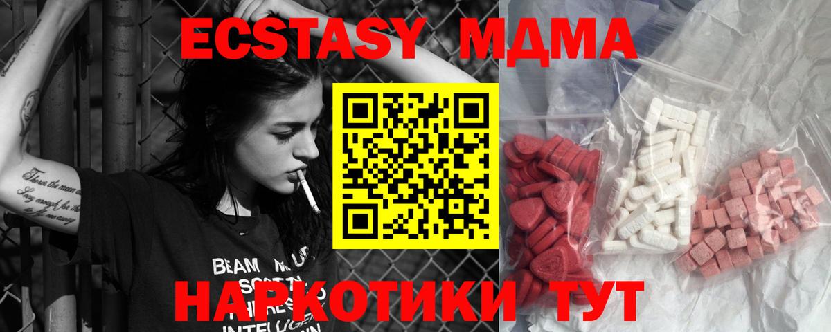 МДМА crystal  МДМА Molly  Вход с VPN  МДМА  Кашира 