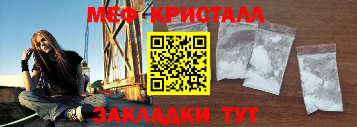 Меф кристаллы Кашира