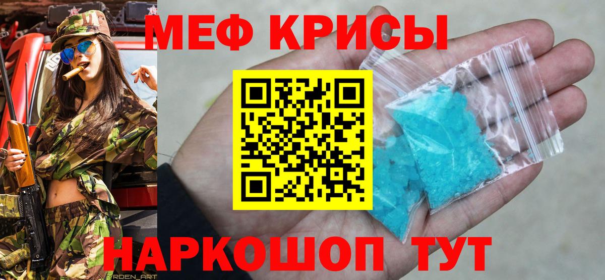 МЯУ-МЯУ  Вход с VPN  Мефедрон mephedrone  Кашира  МЯУ-МЯУ мяу мяу 