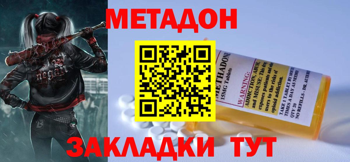 Метадон VHQ  Вход с VPN  Кашира 