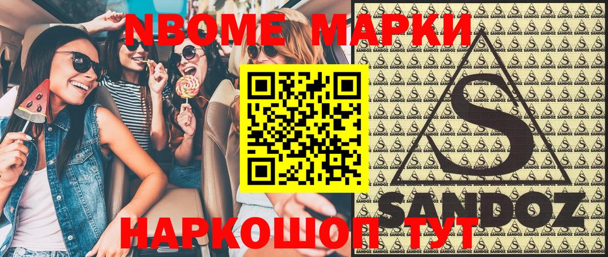 Кашира  Марки N-bome  Вход с VPN  Наркотические марки 1500мкг 