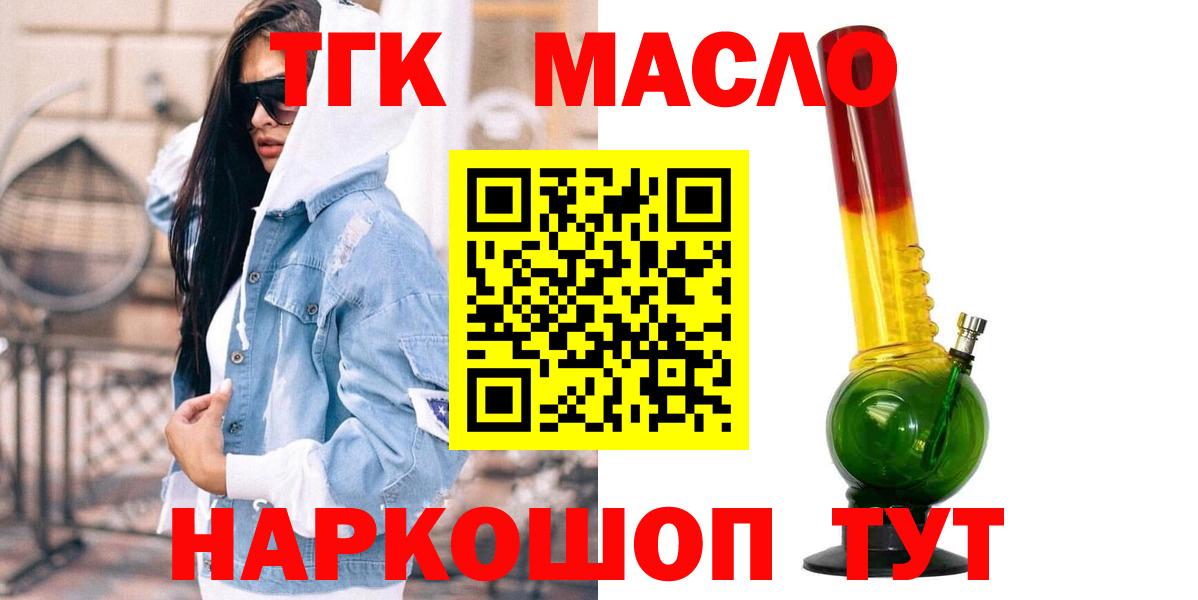 Дистиллят ТГК вейп с тгк Кашира