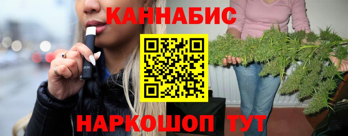 МАРИХУАНА планчик Кашира