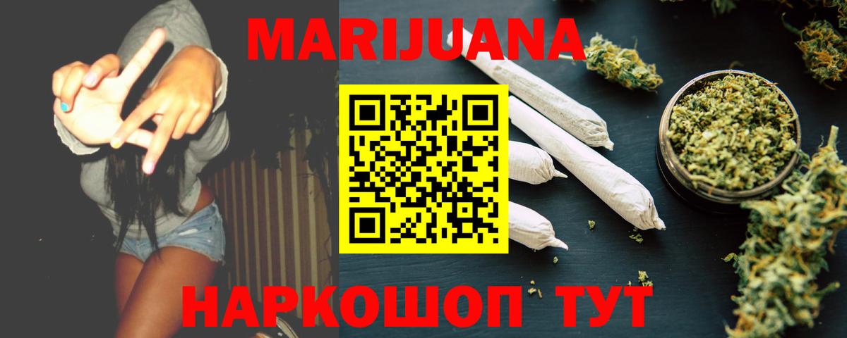Кашира  Марихуана сатива  Конопля THC 21%  Вход с VPN  МАРИХУАНА марихуана 